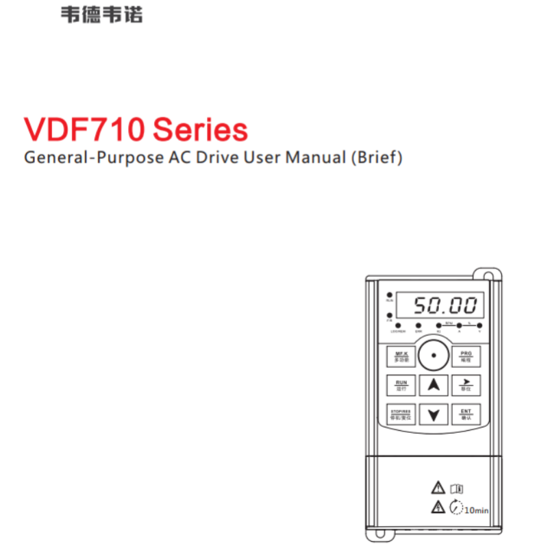 VDF710英文版說明書.png