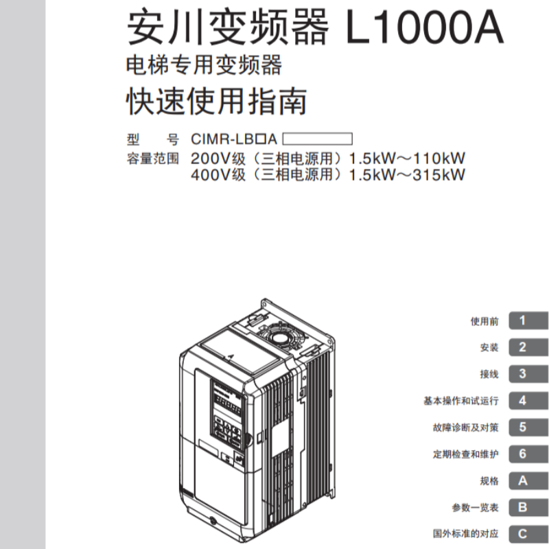 L1000A快速指南.png