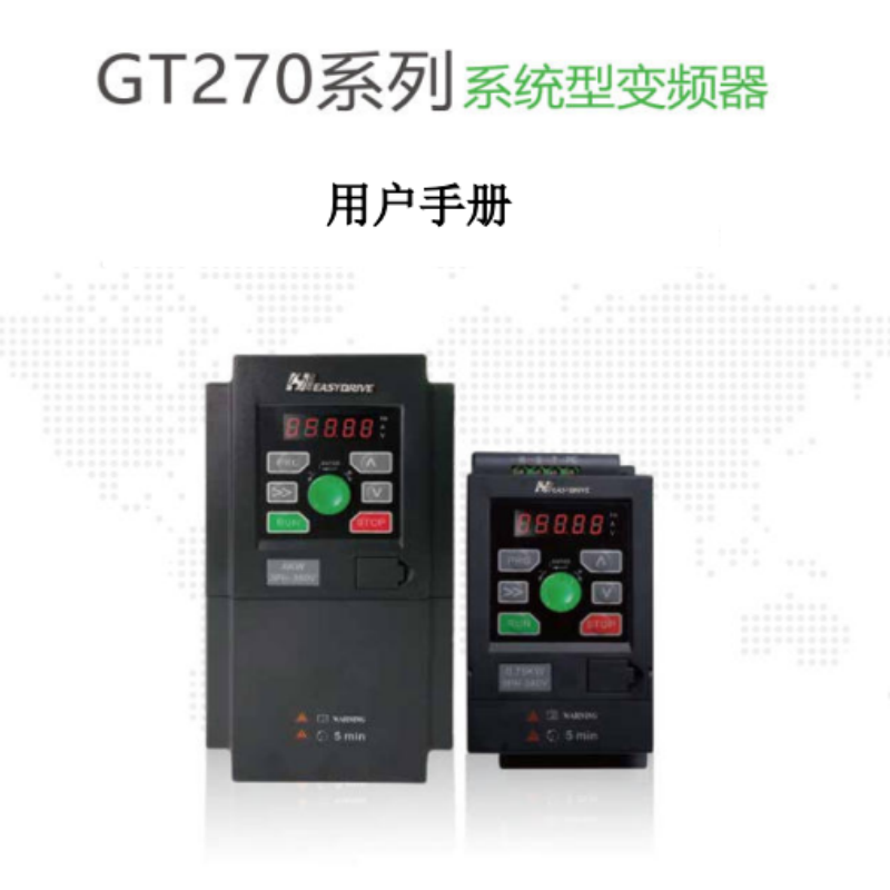 GT270變頻器.png