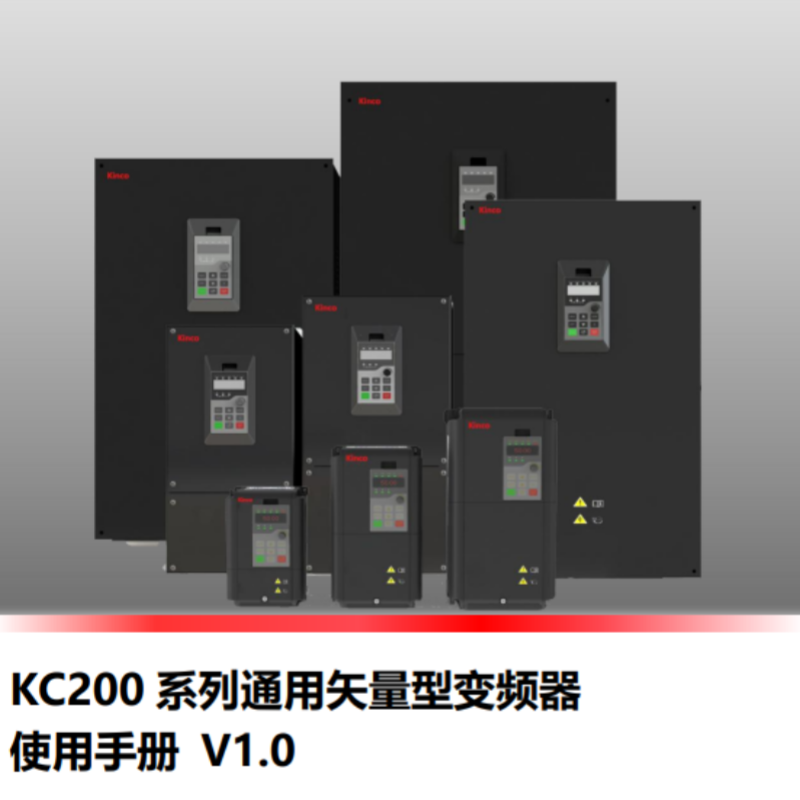 KC200變頻器.png