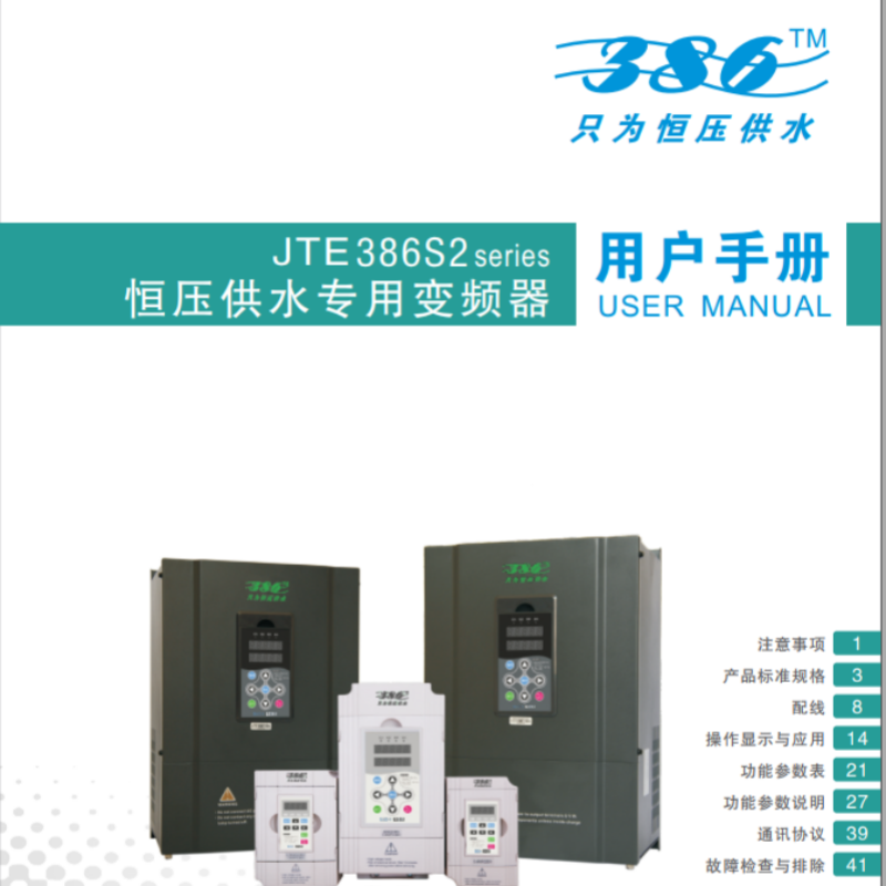 JT386S2金田變頻器.png