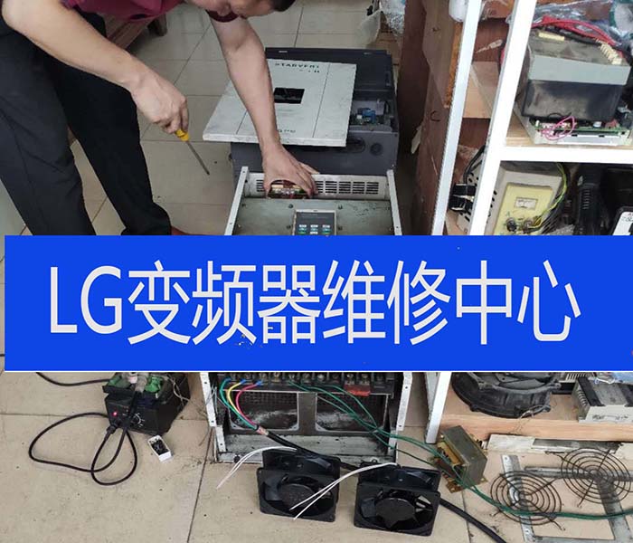 LG變頻器1.jpg