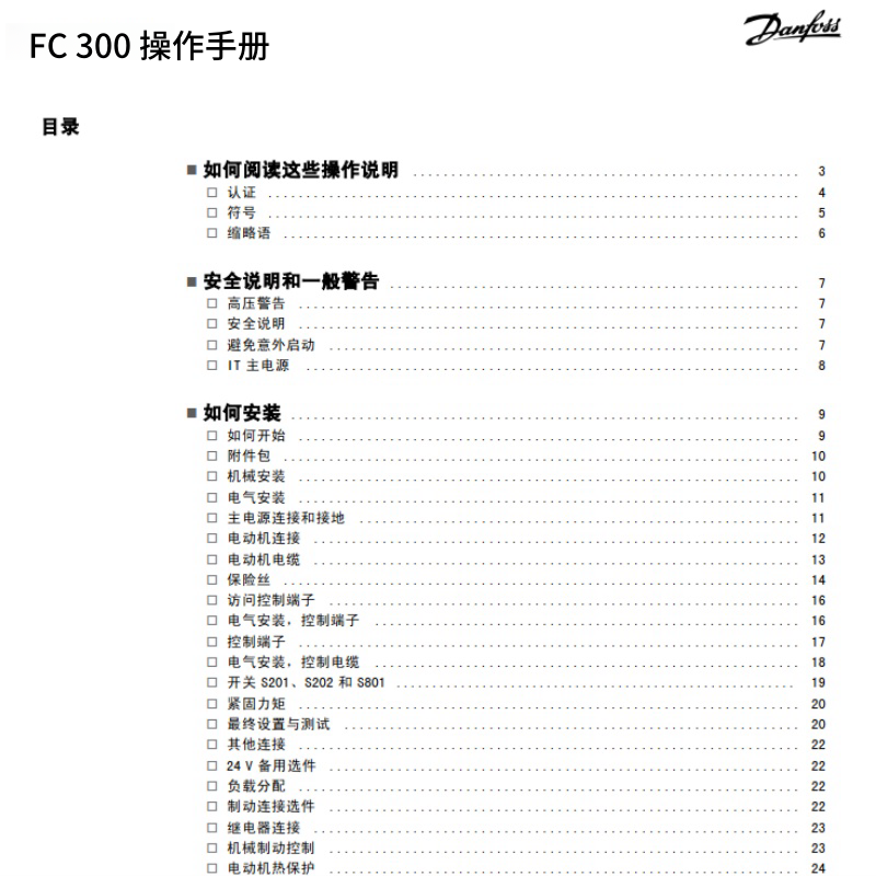 FC300操作手冊.png