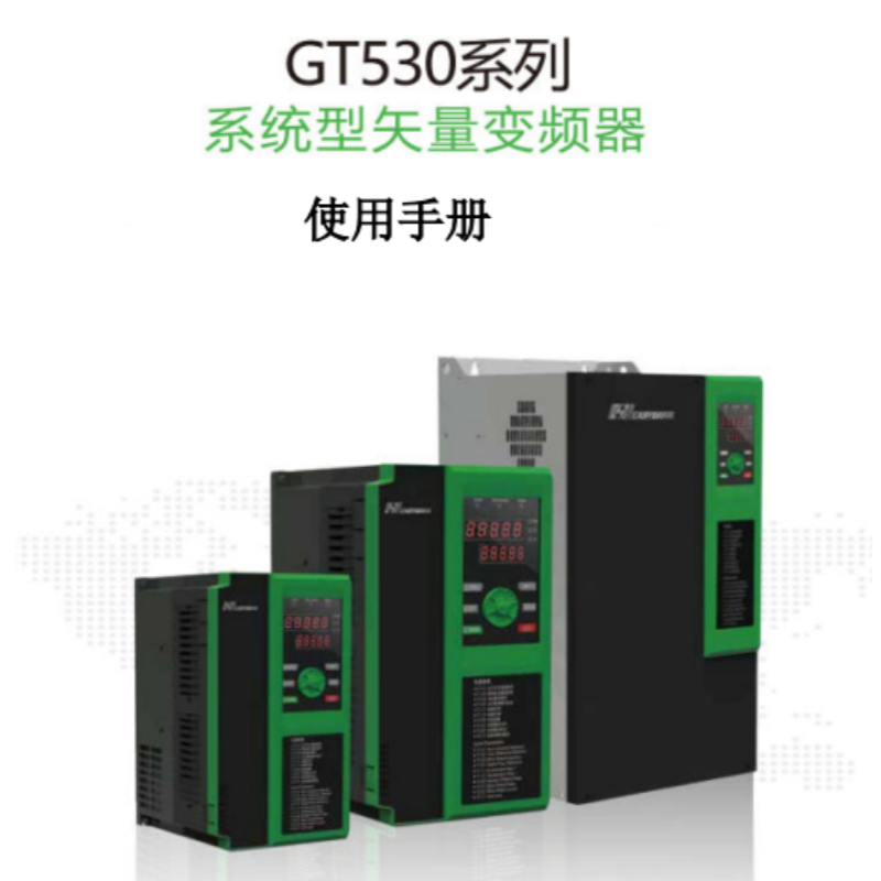 GT530變頻器.png