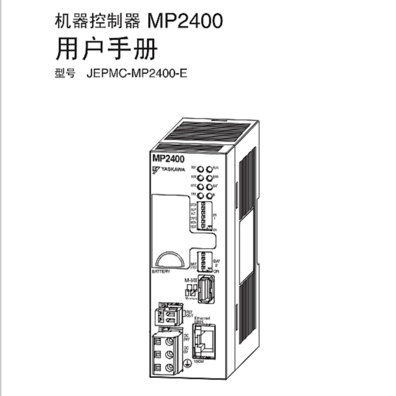 MP2400用戶手冊.png