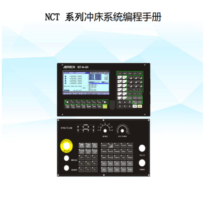 NCT系列編程手冊.png