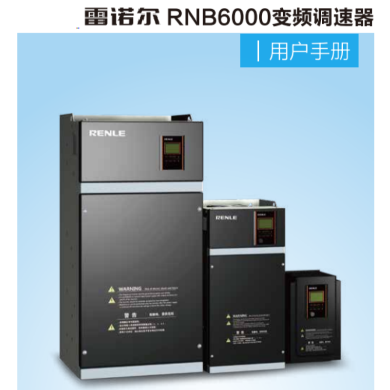 RNB6000雪諾爾變頻器.png